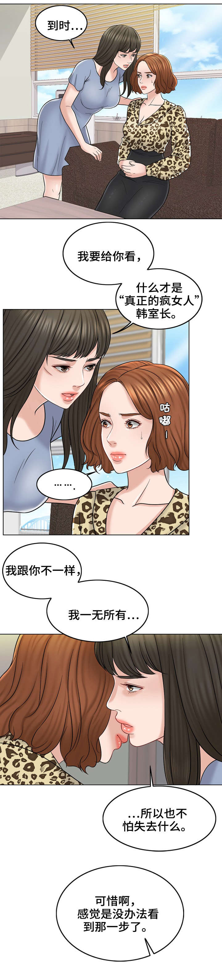 第22章：护短1