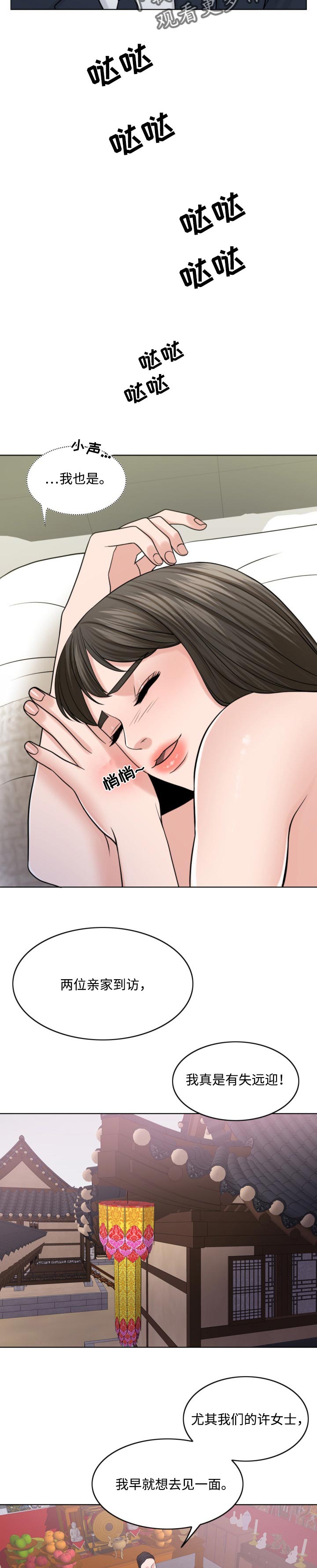 第62章：祸害8