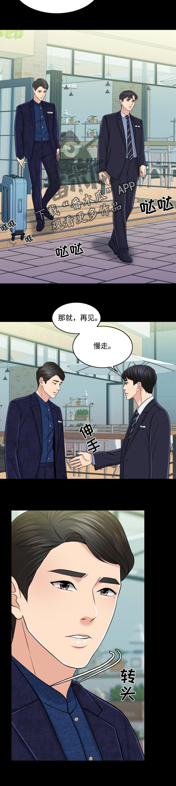 第59章：现代版的灰姑娘9
