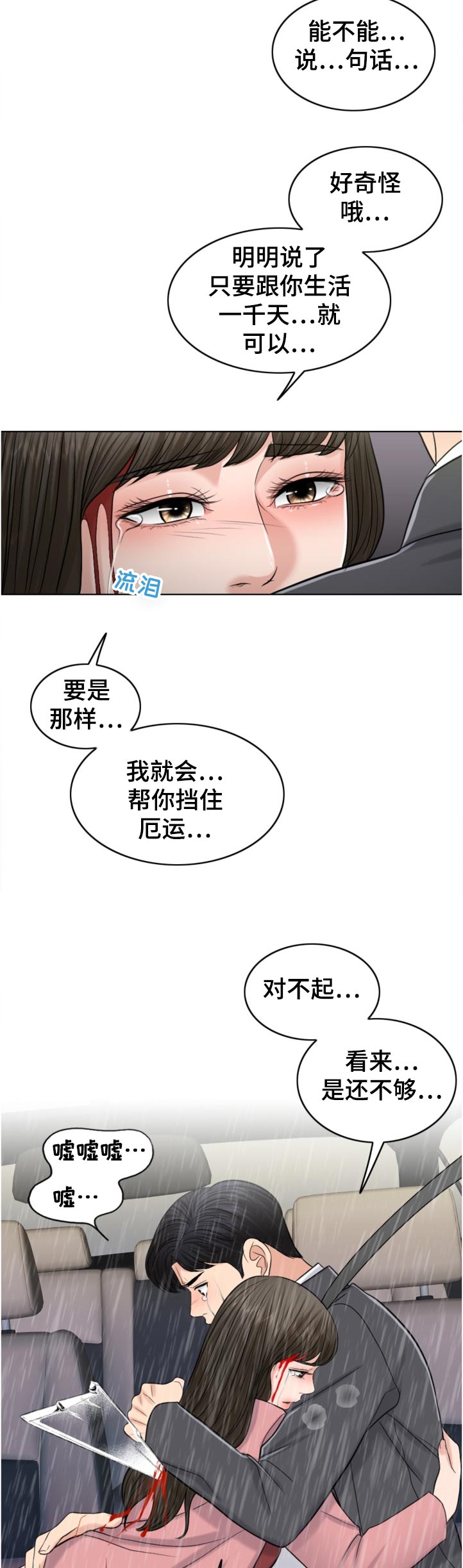 第114章：酒后驾车10
