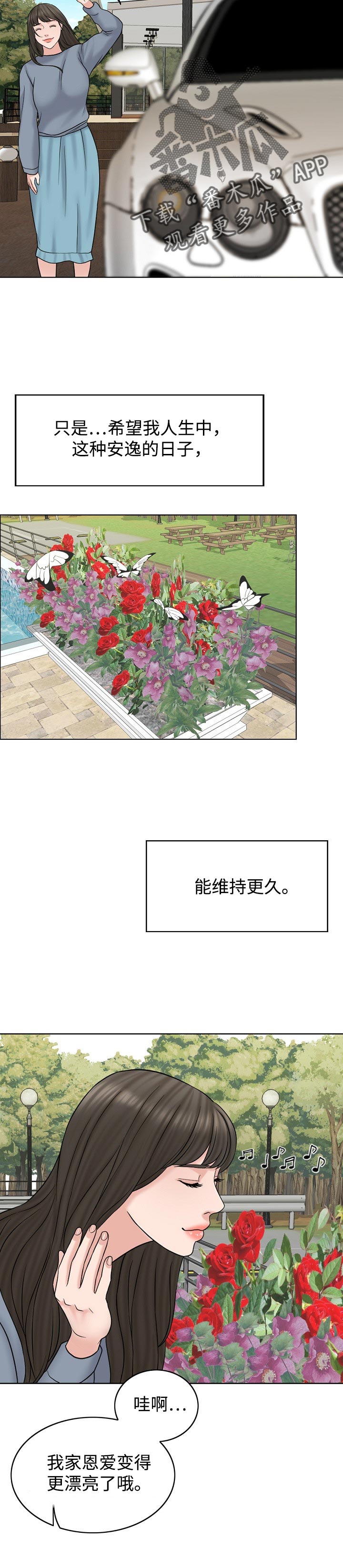 第32章：维持9