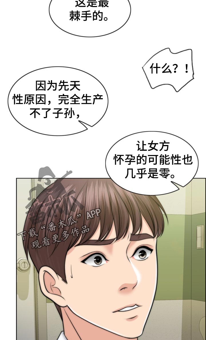 第84章：先天不孕之症17