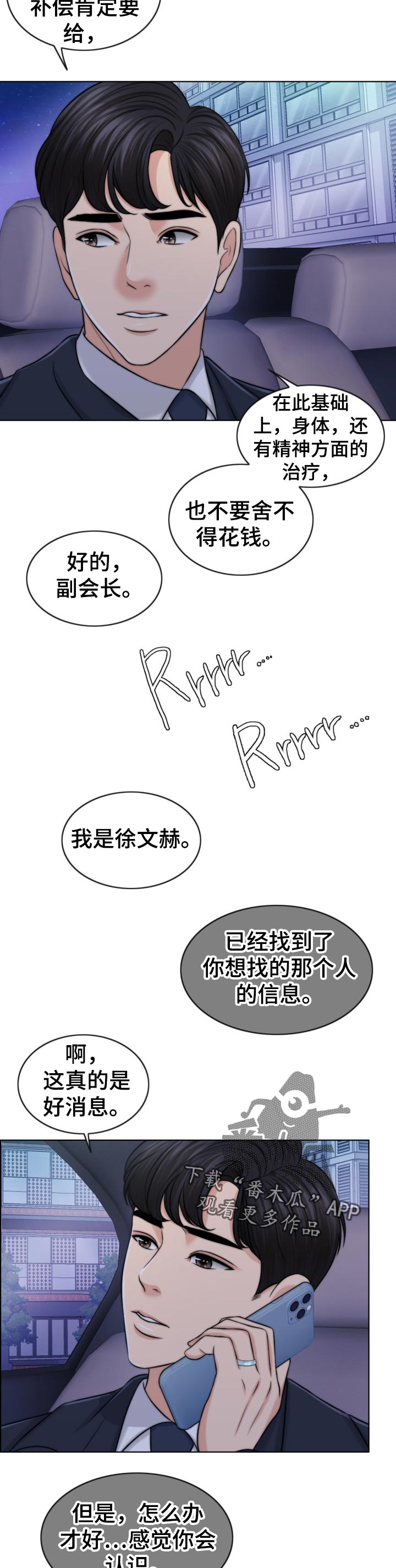 第86章：自暴自弃12