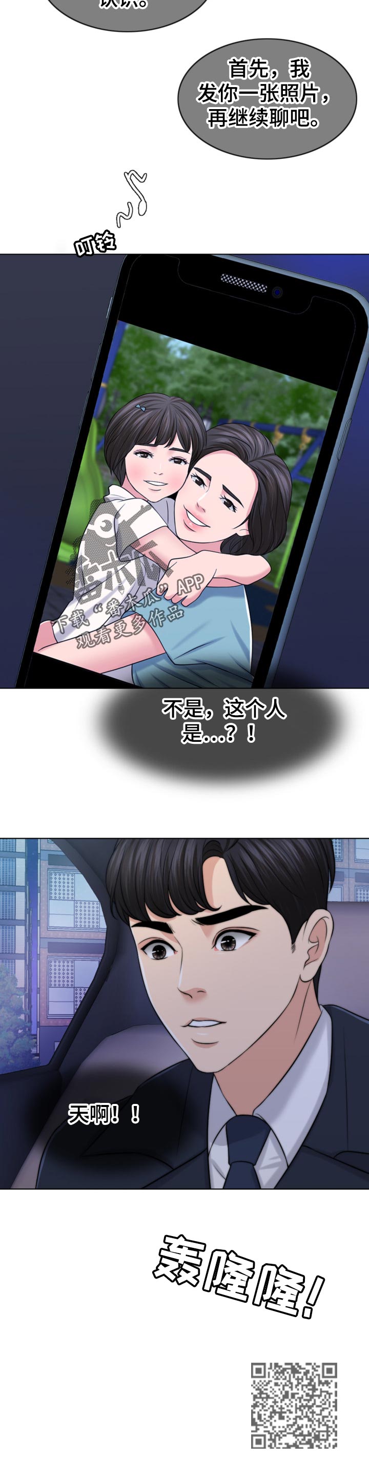 第86章：自暴自弃13