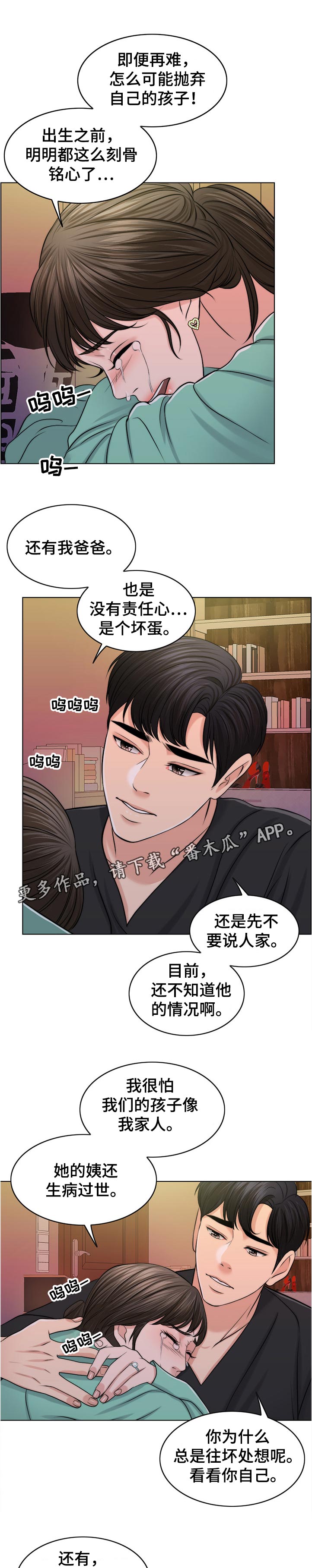 第102章：出院6