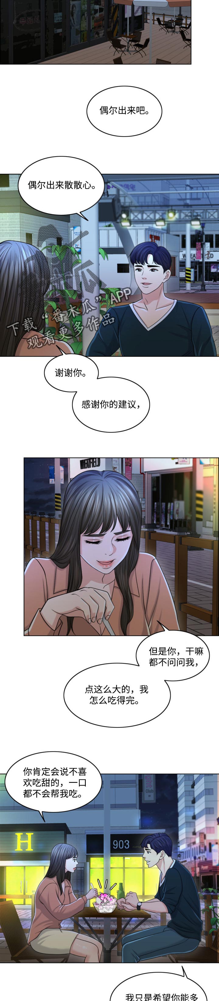 第51章：人生的第一夫人10