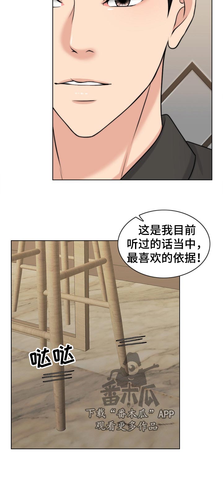 第103章：休息下5