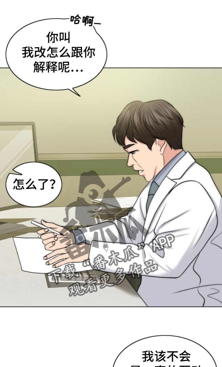 第84章：先天不孕之症14