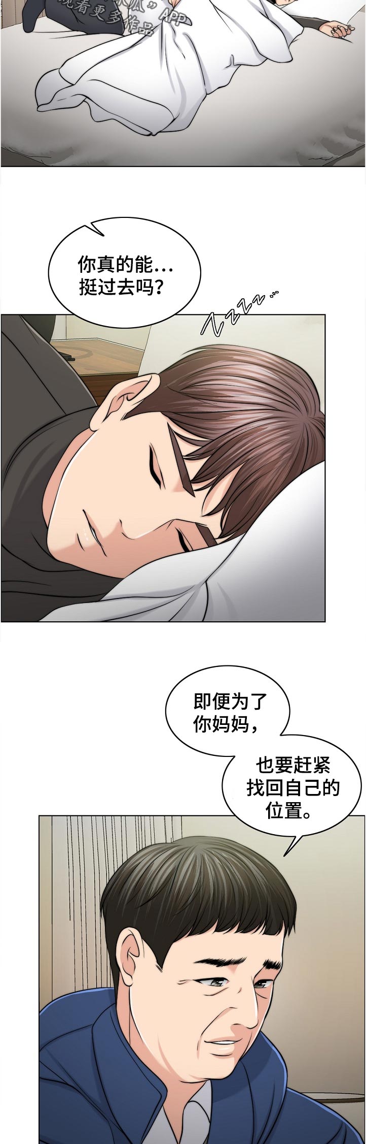 第95章：荒唐16