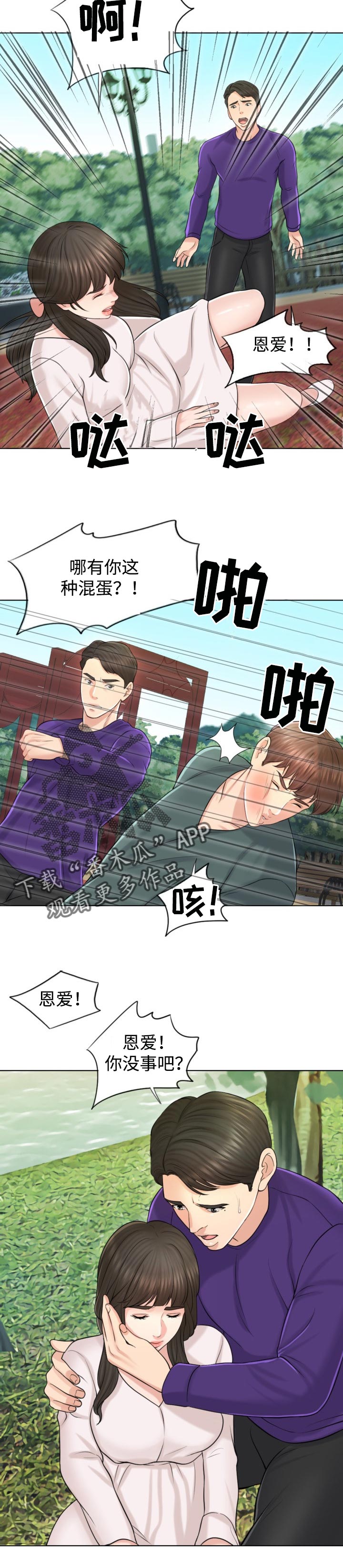 第37章：关注12