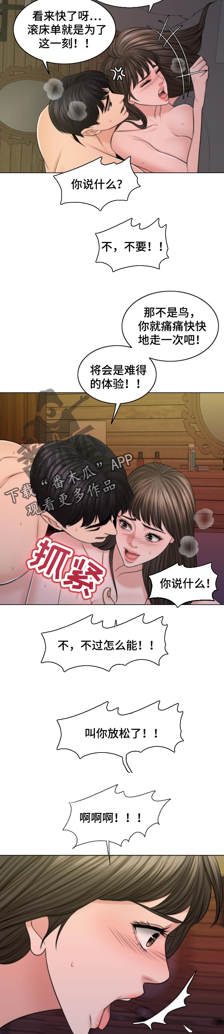 第77章：成为成年人7
