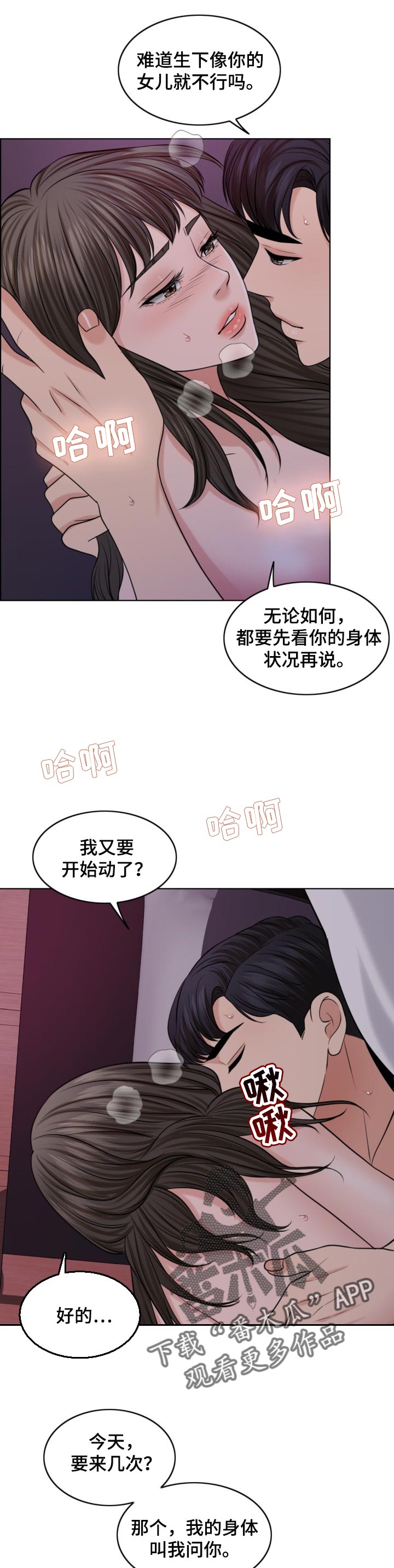 第72章：去海里吧4