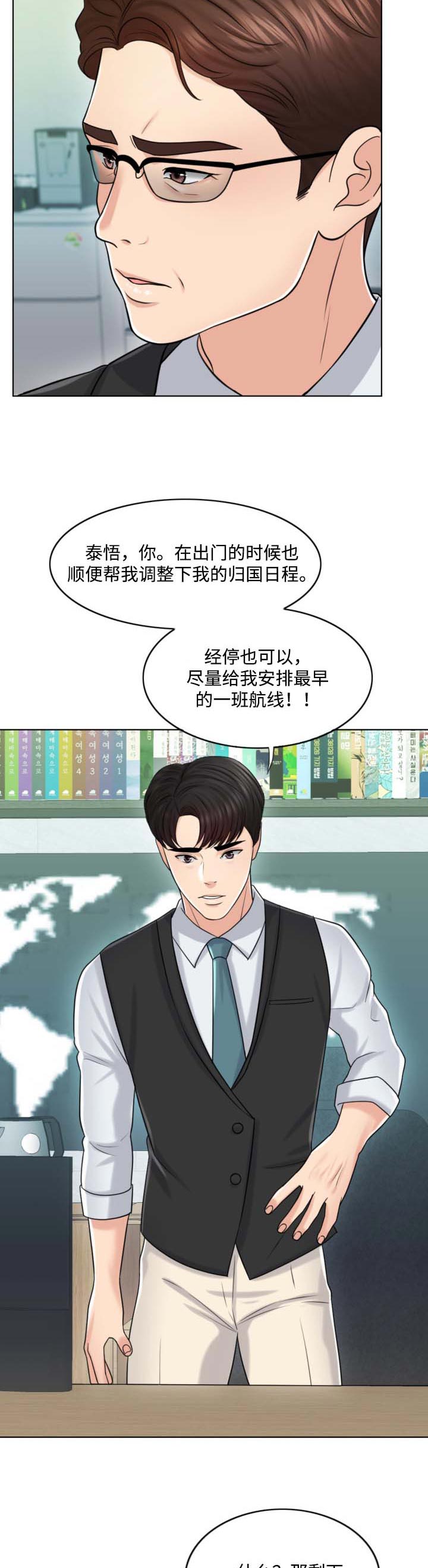 第41章：都是伤13