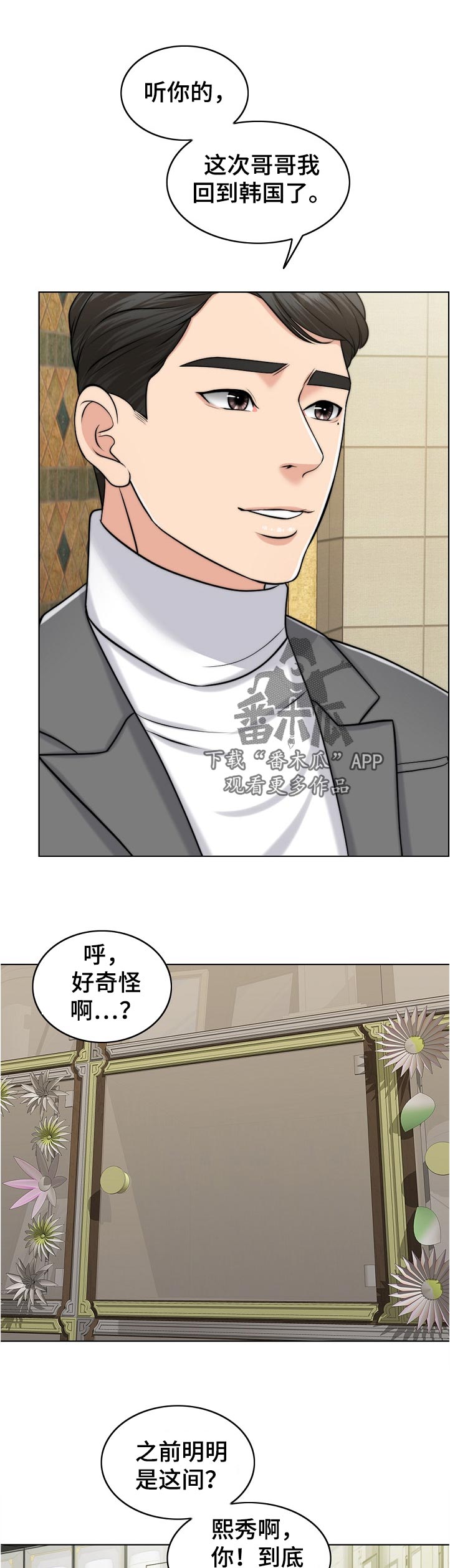 第100章：战友18