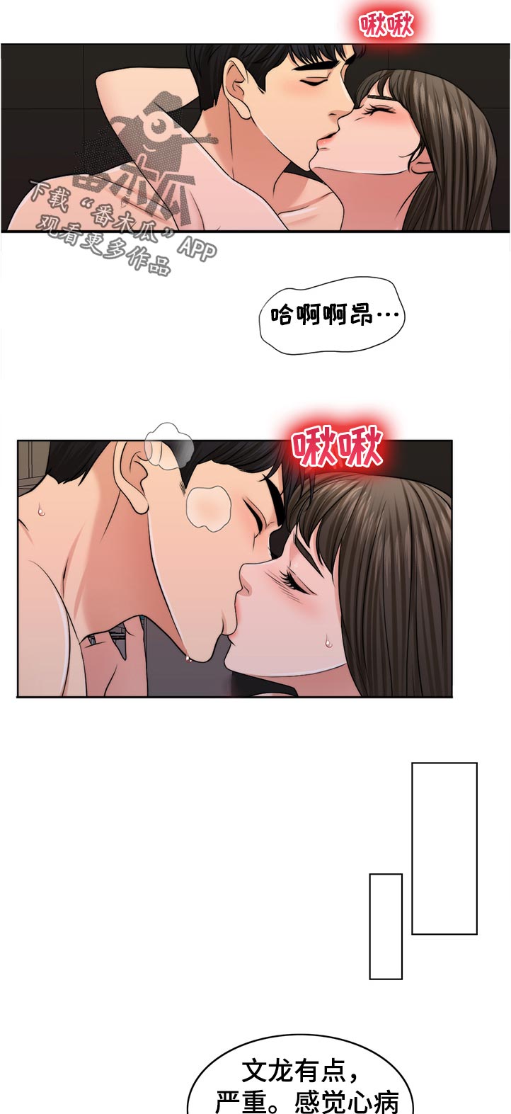 第88章：理所当然8