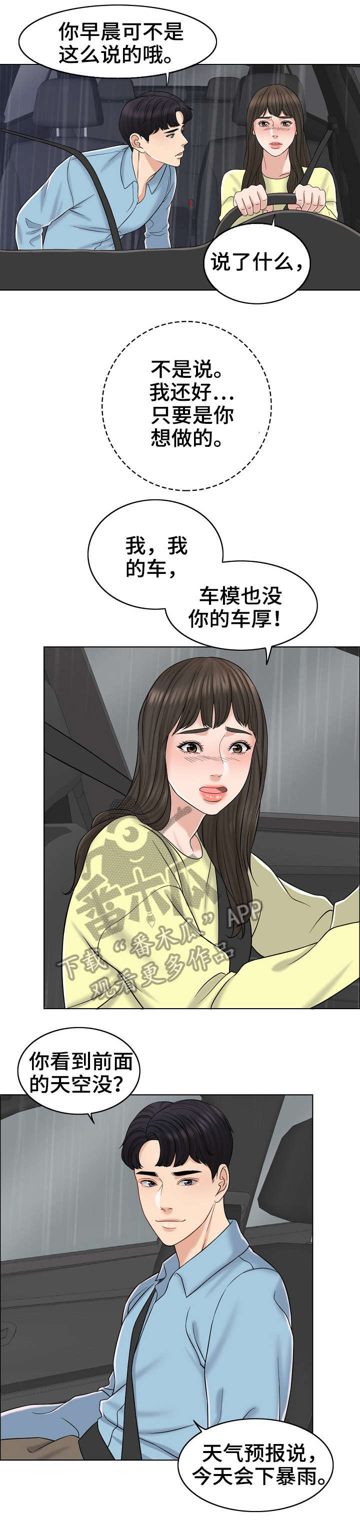 第26章：绝配7