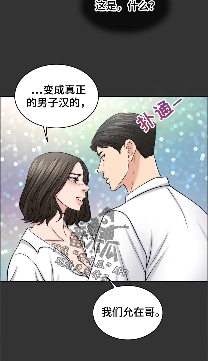 第96章：耻辱17