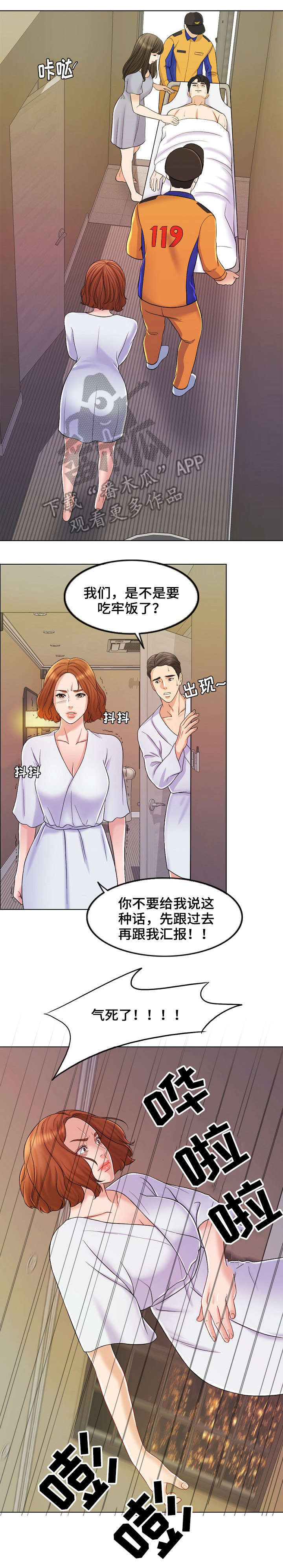 第20章：黄代理5