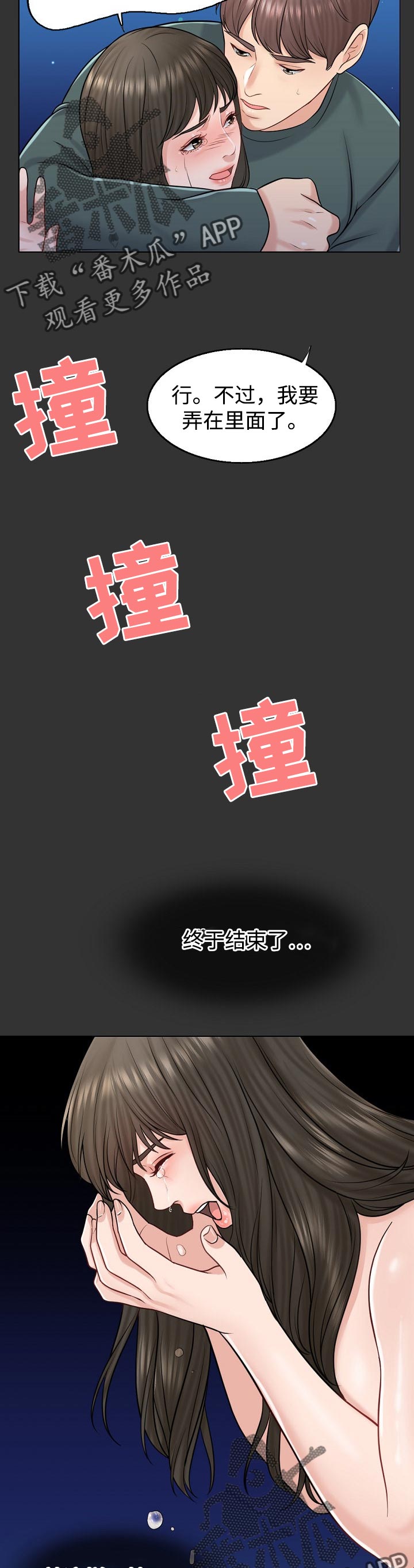 第40章：梦境9