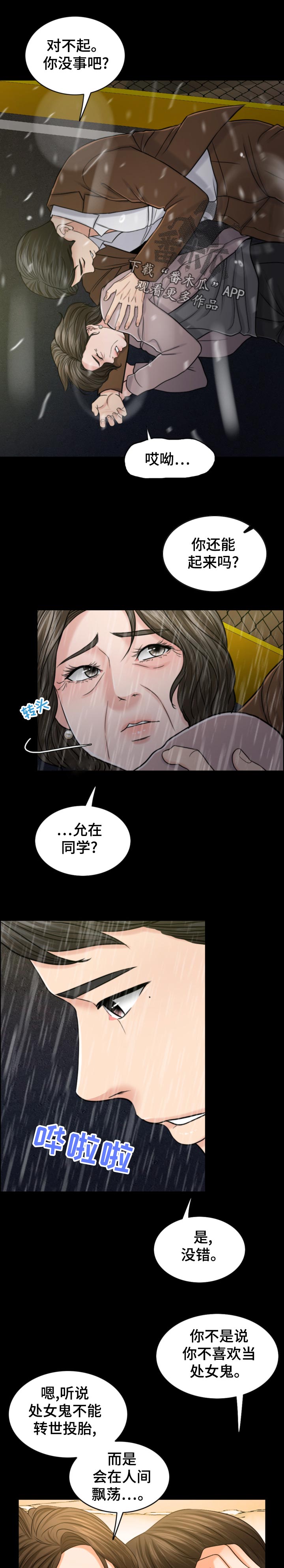 第117章：诚恳15