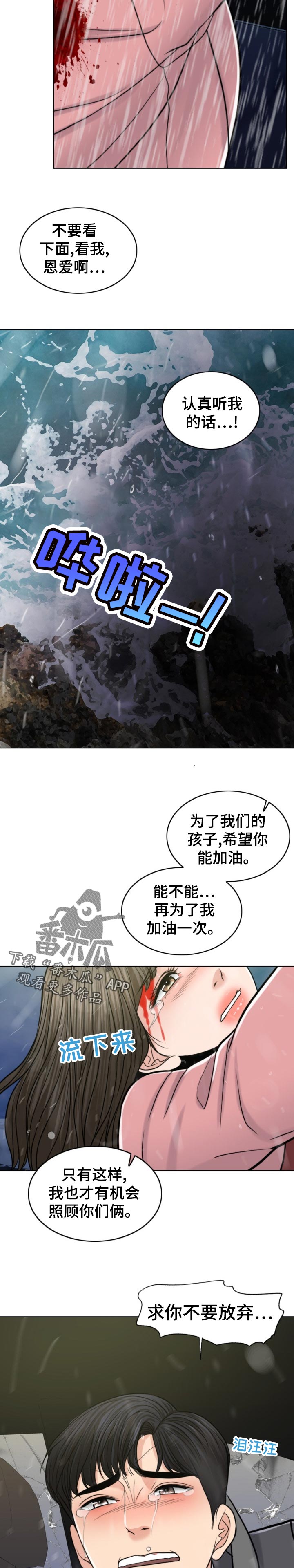 第116章：30秒时间8