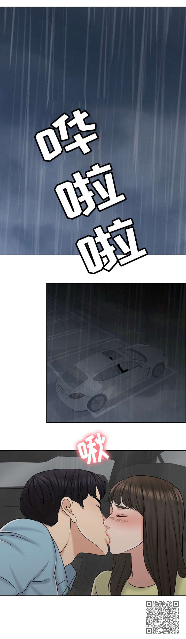 第26章：绝配8