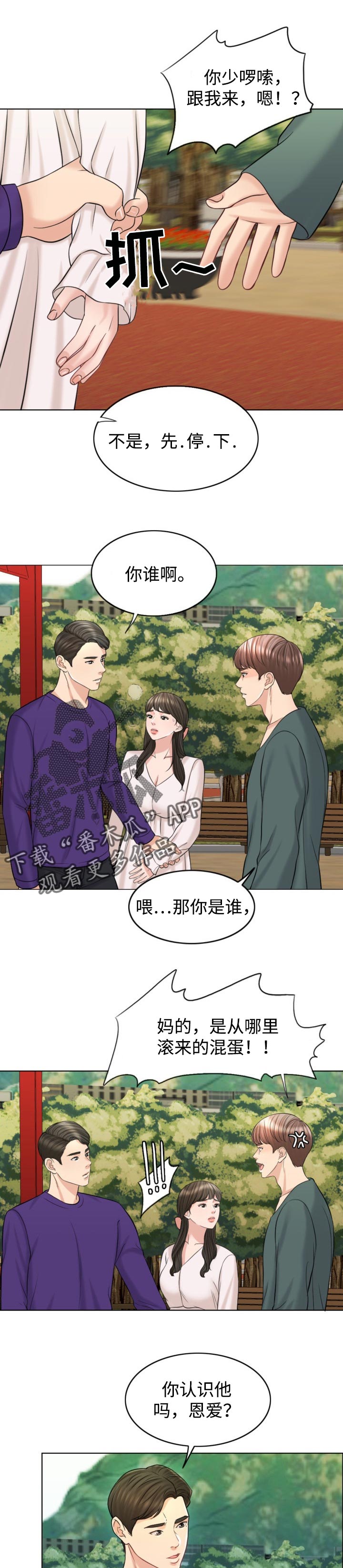 第37章：关注9