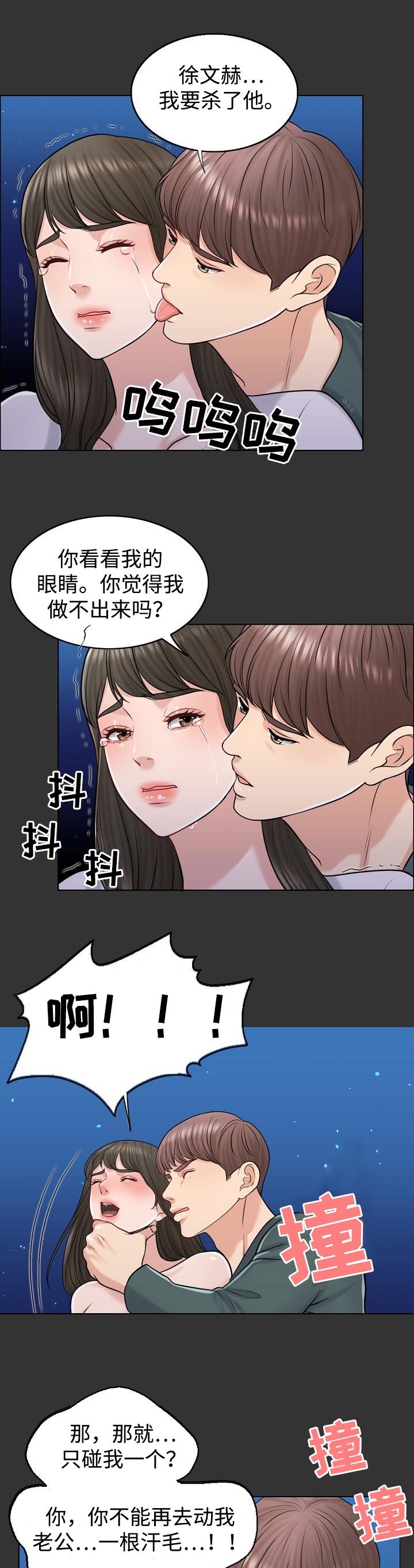第40章：梦境8