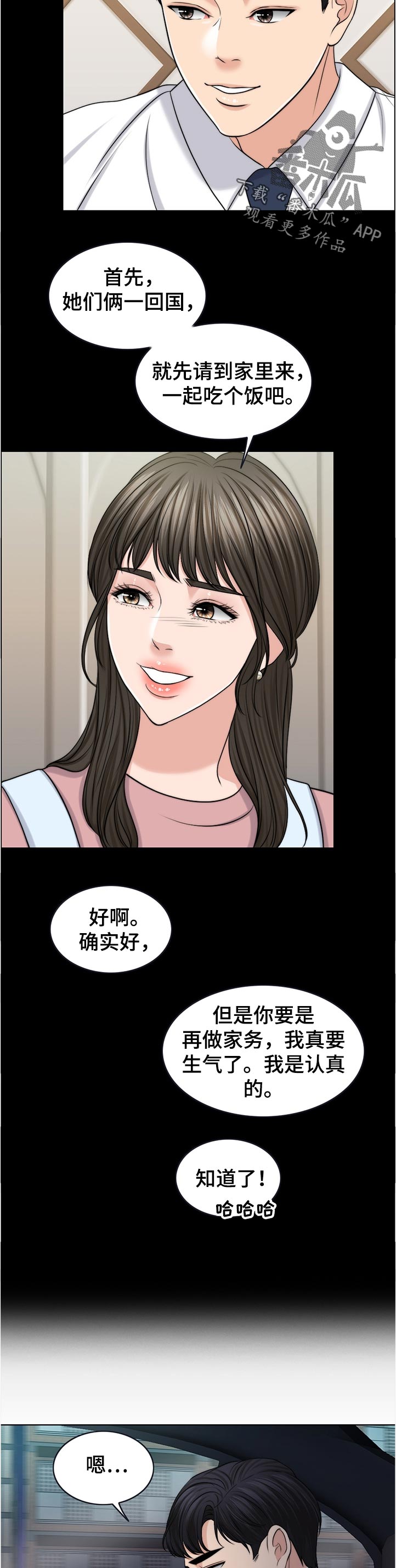 第87章：下厨13
