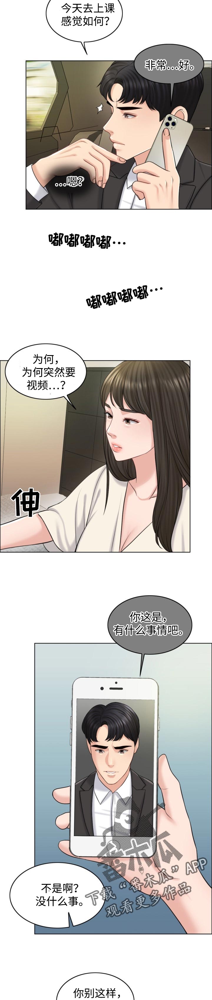 第36章：慎重4