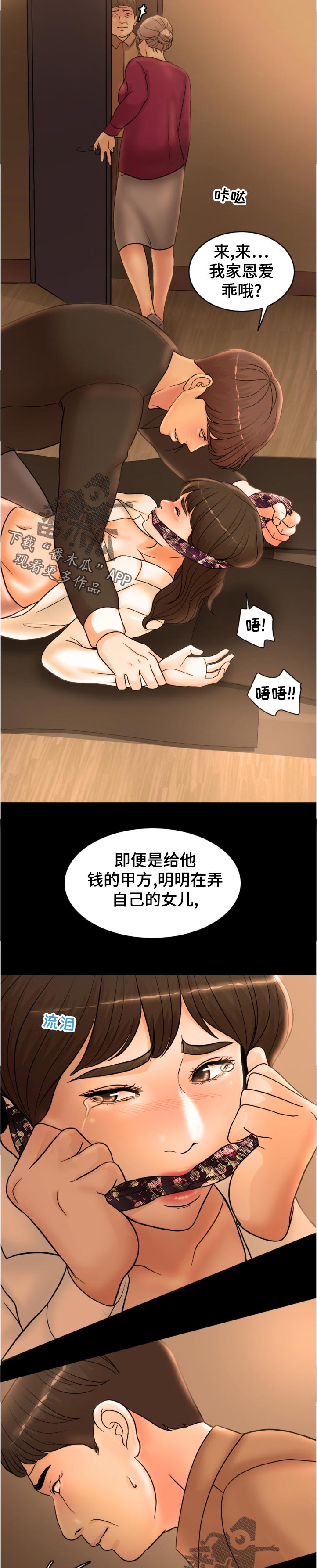 第111章：换人攻击8