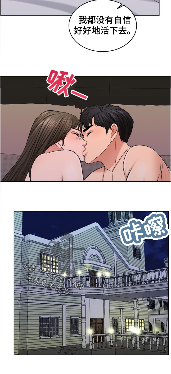 第88章：理所当然11