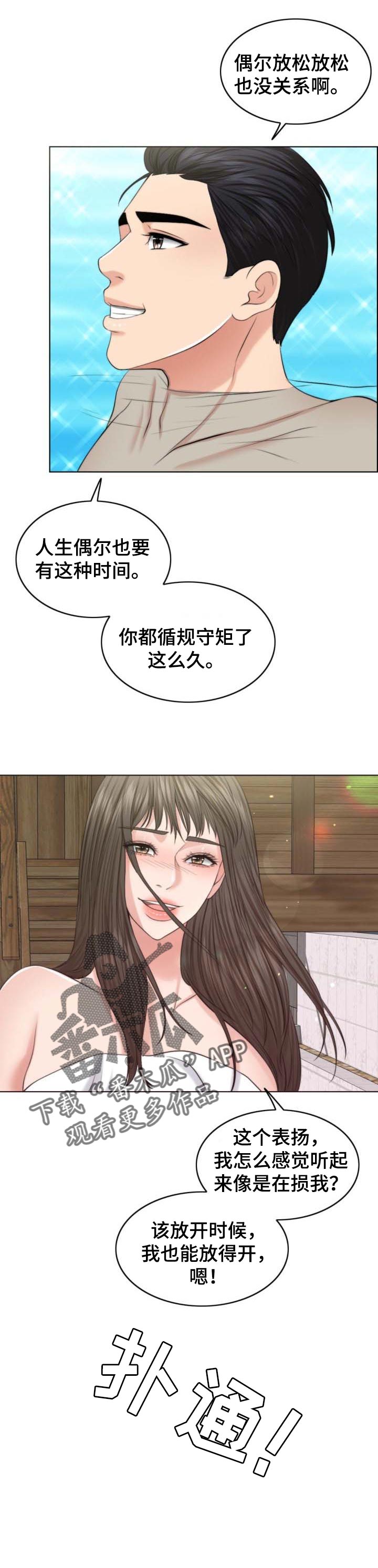 第73章：单方面5