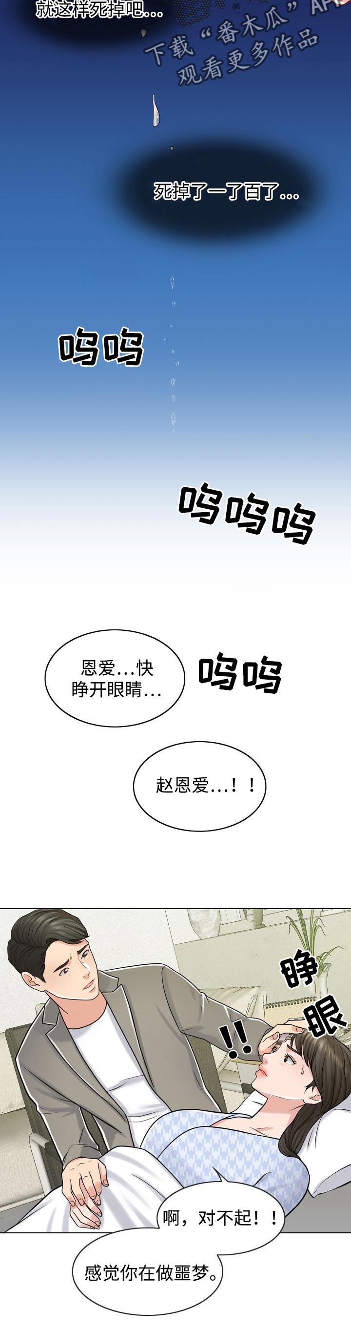 第40章：梦境10
