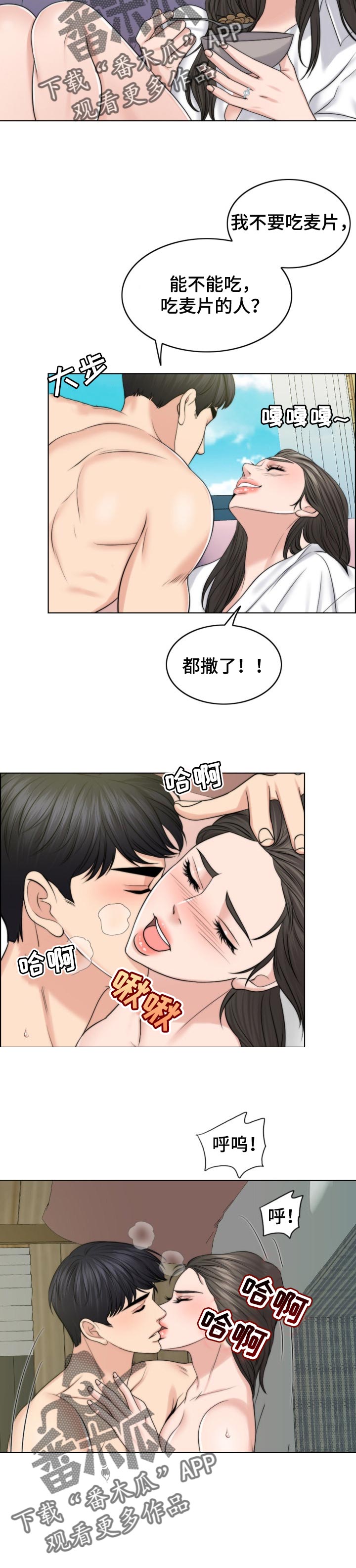 第78章：喜事7