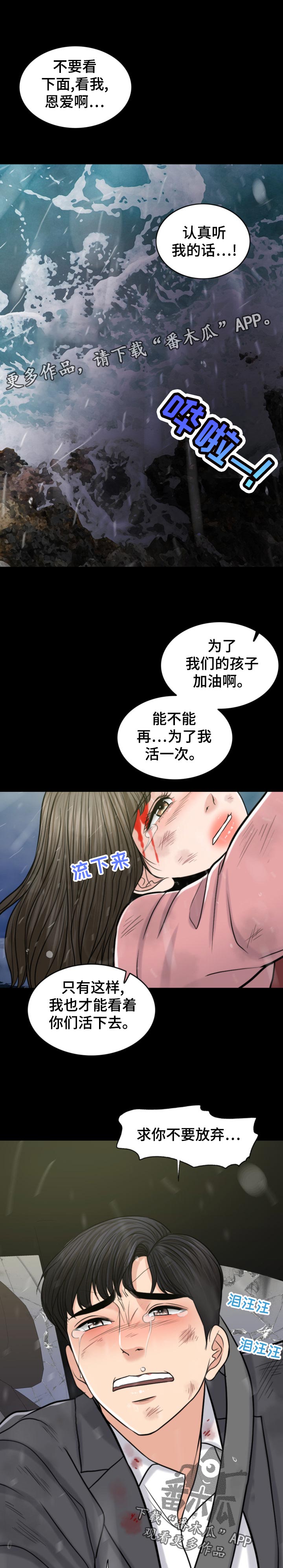 第117章：诚恳12
