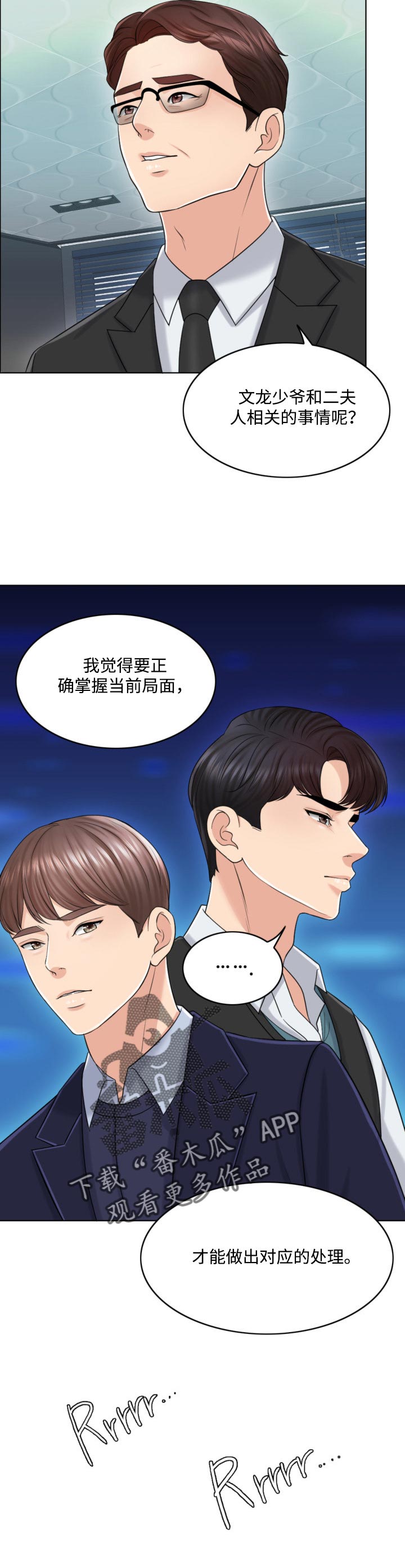 第42章：补偿3