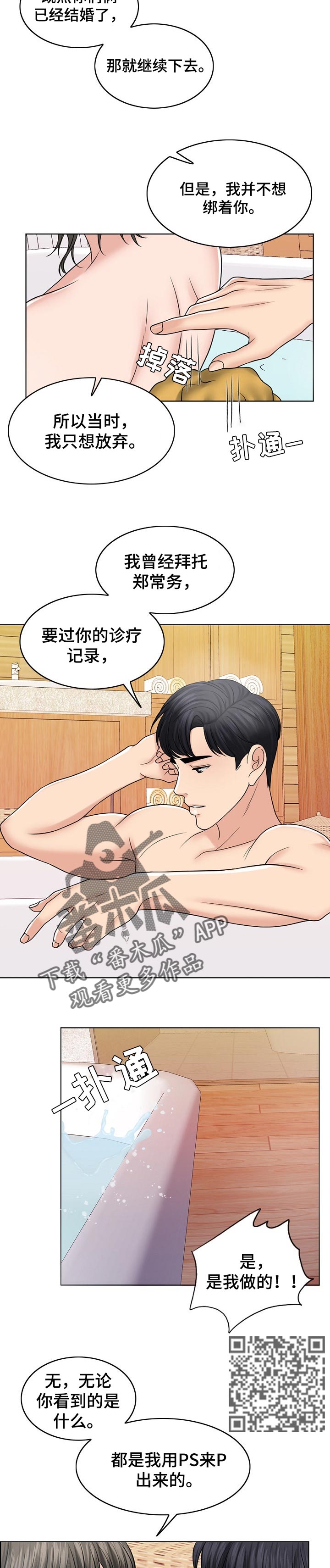 第70章：重视人生6