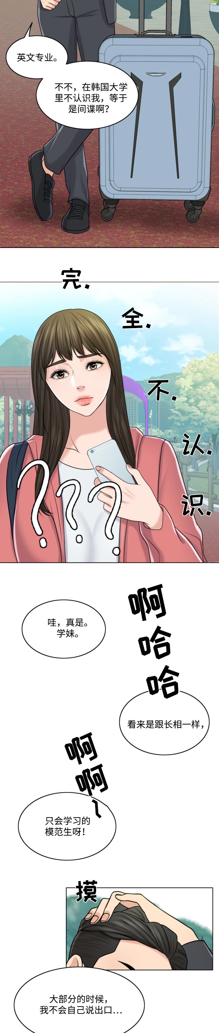 第55章：敬酒不吃吃罚酒1