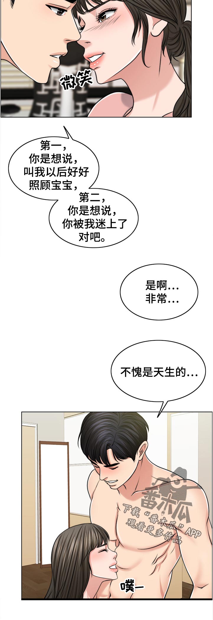 第90章：希望5