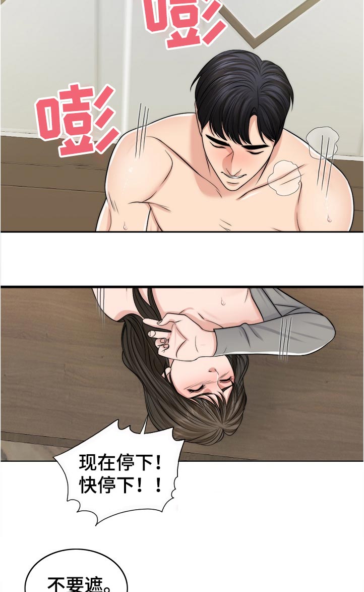 第104章：爸爸的作用13