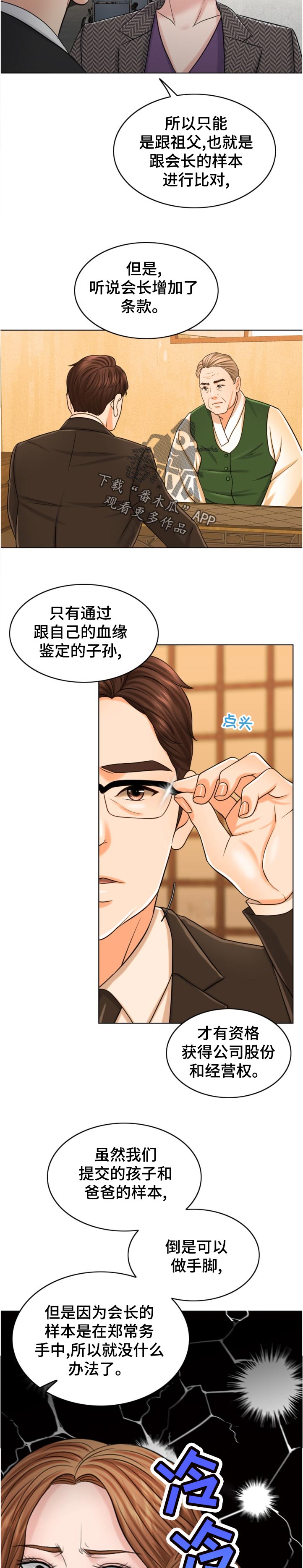 第112章：有理有据10