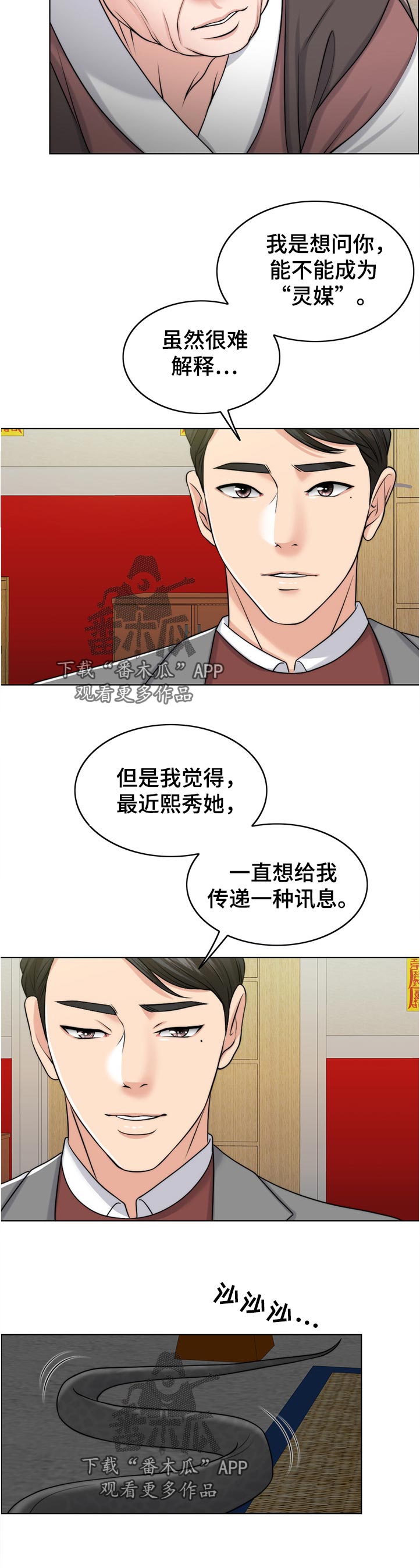第106章：动摇5