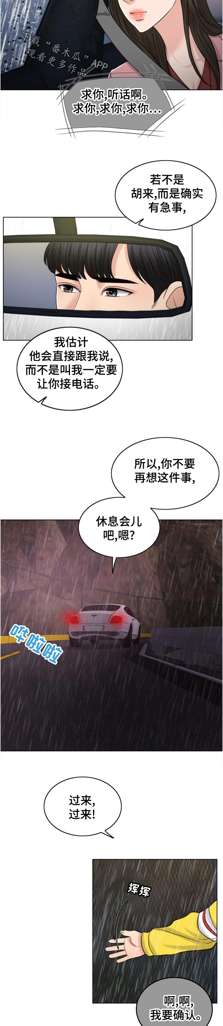第113章：作战开始8
