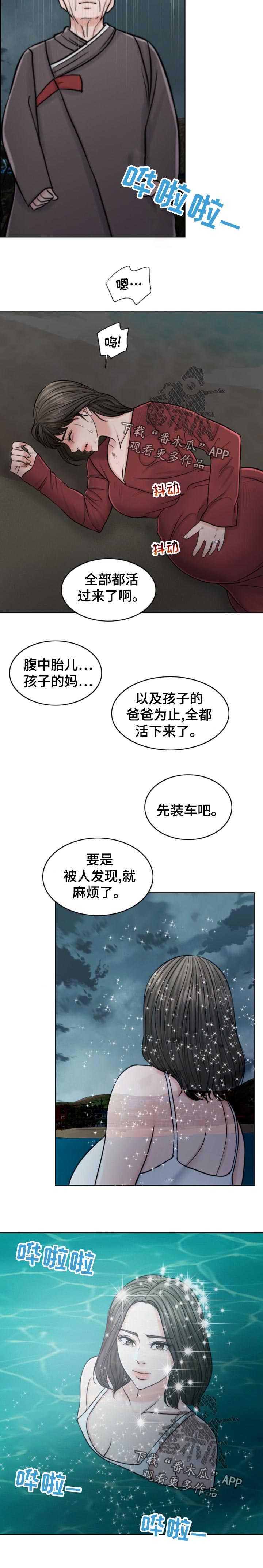 第118章：情绪失控11