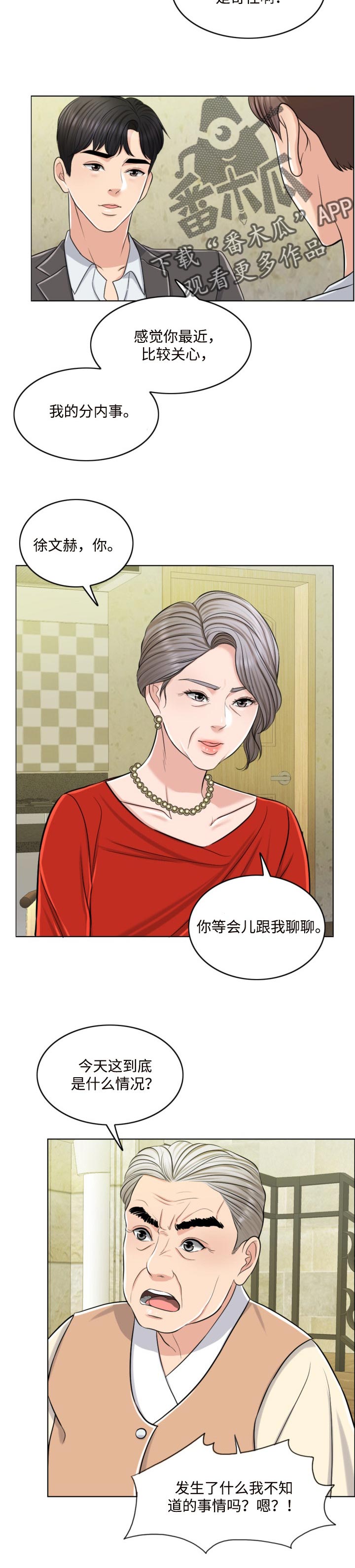 第48章：永远的秘密12