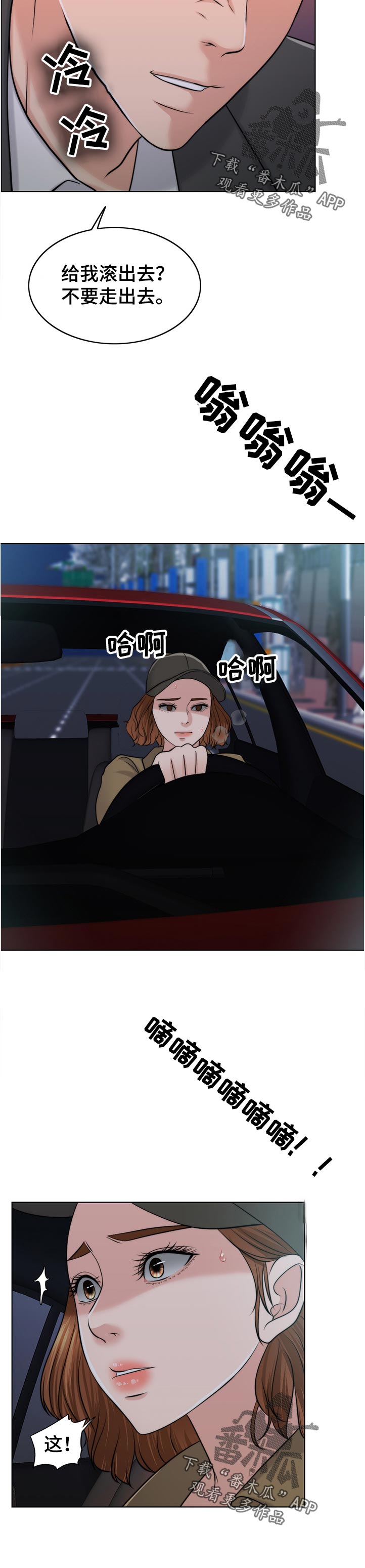 第89章：空架子11