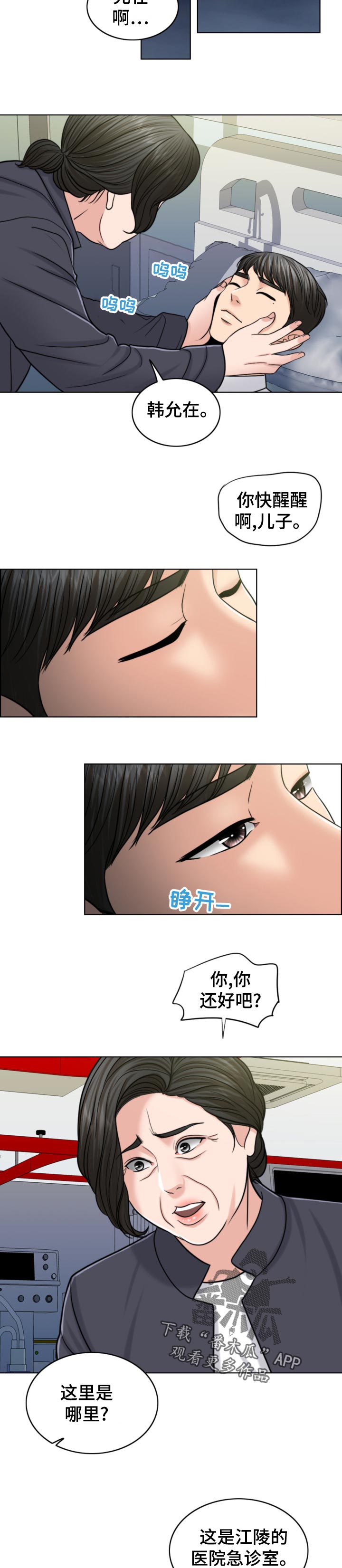 第119章：凶多吉少16
