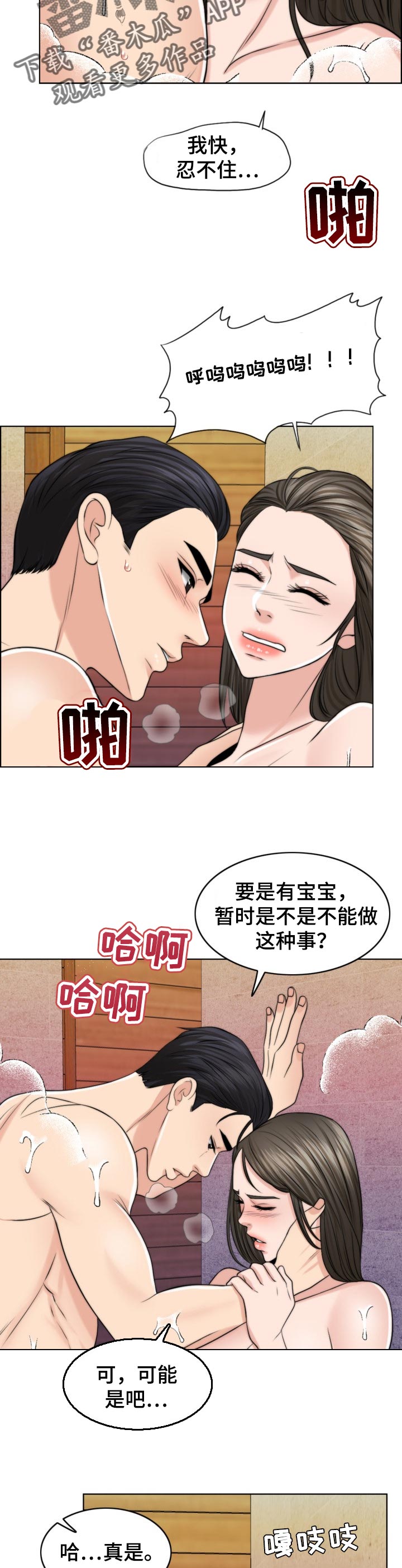 第76章：燃烧10