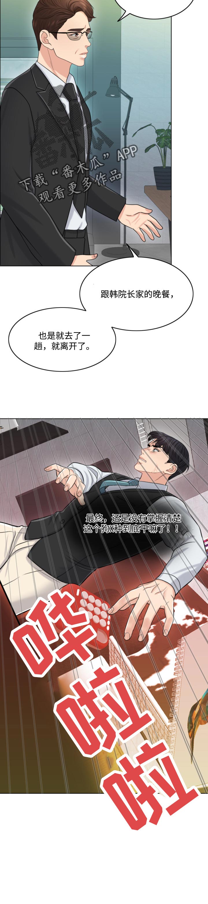 第41章：都是伤11